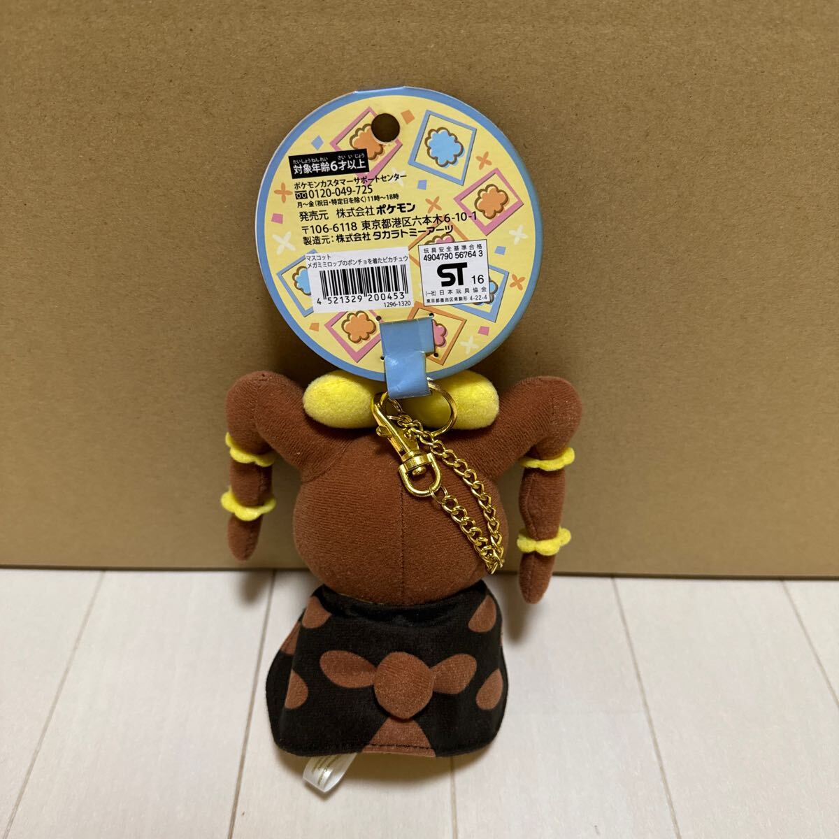 OneMall provides Yahoo Auction products: ポケモンセンター限定 2016