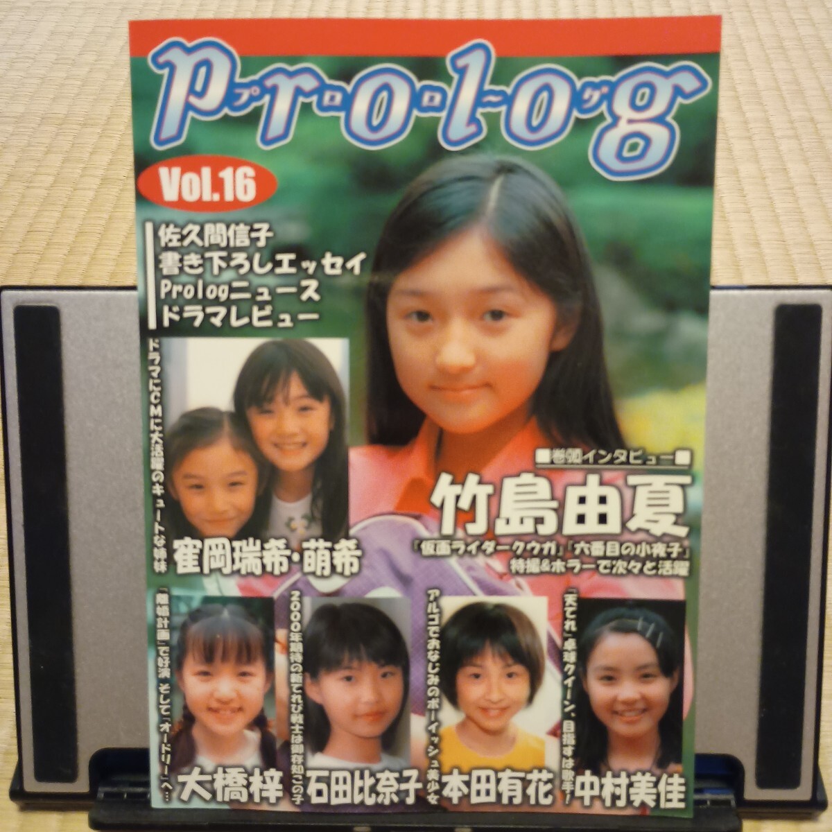 OneMall provides Yahoo Auction products: 1994年頃のプレ