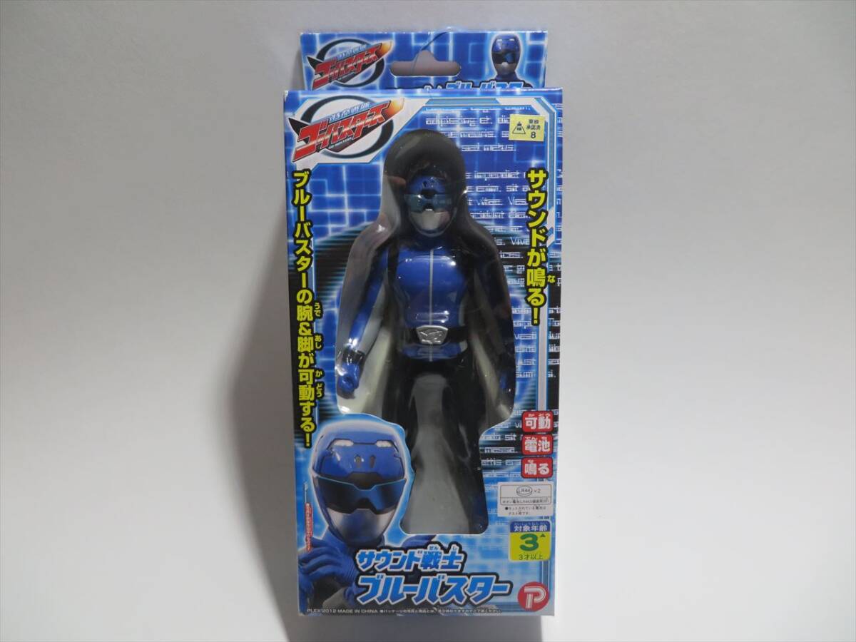 マルカ 特命戦隊ゴーバスターズ サウンド戦士 ブルーバスター