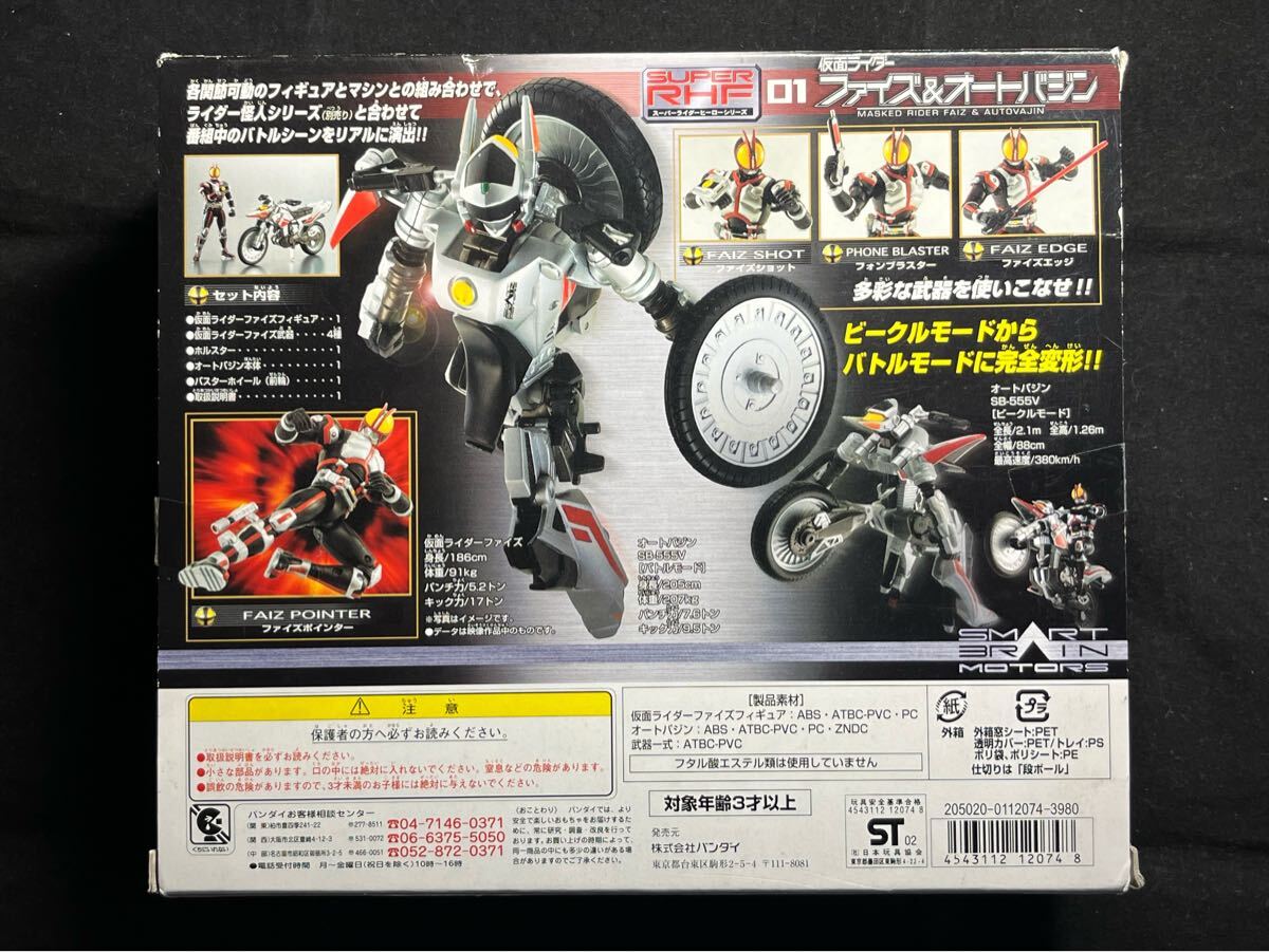OneMall provides Yahoo Auction products: スーパーライダーヒーロー