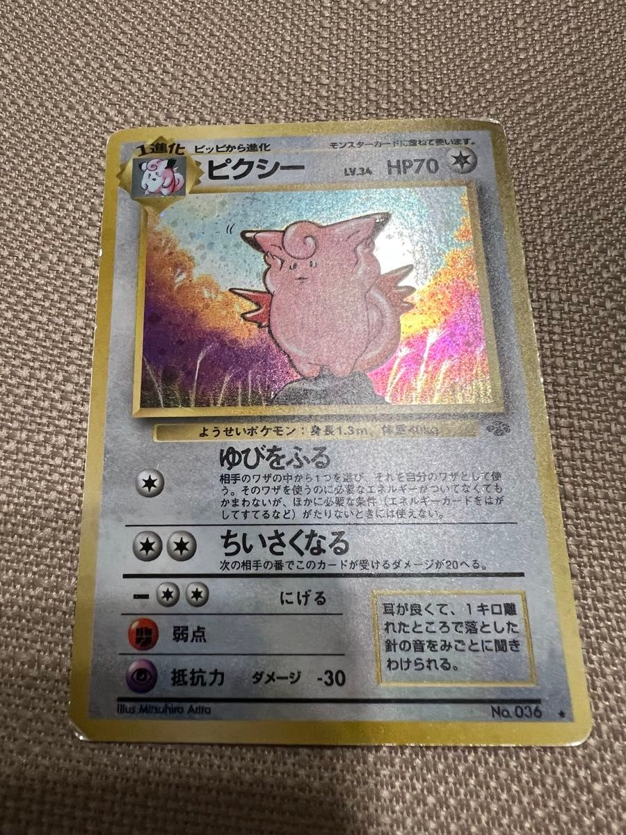 OneMall provides Yahoo Fleamarket products: ポケモンカード 旧裏