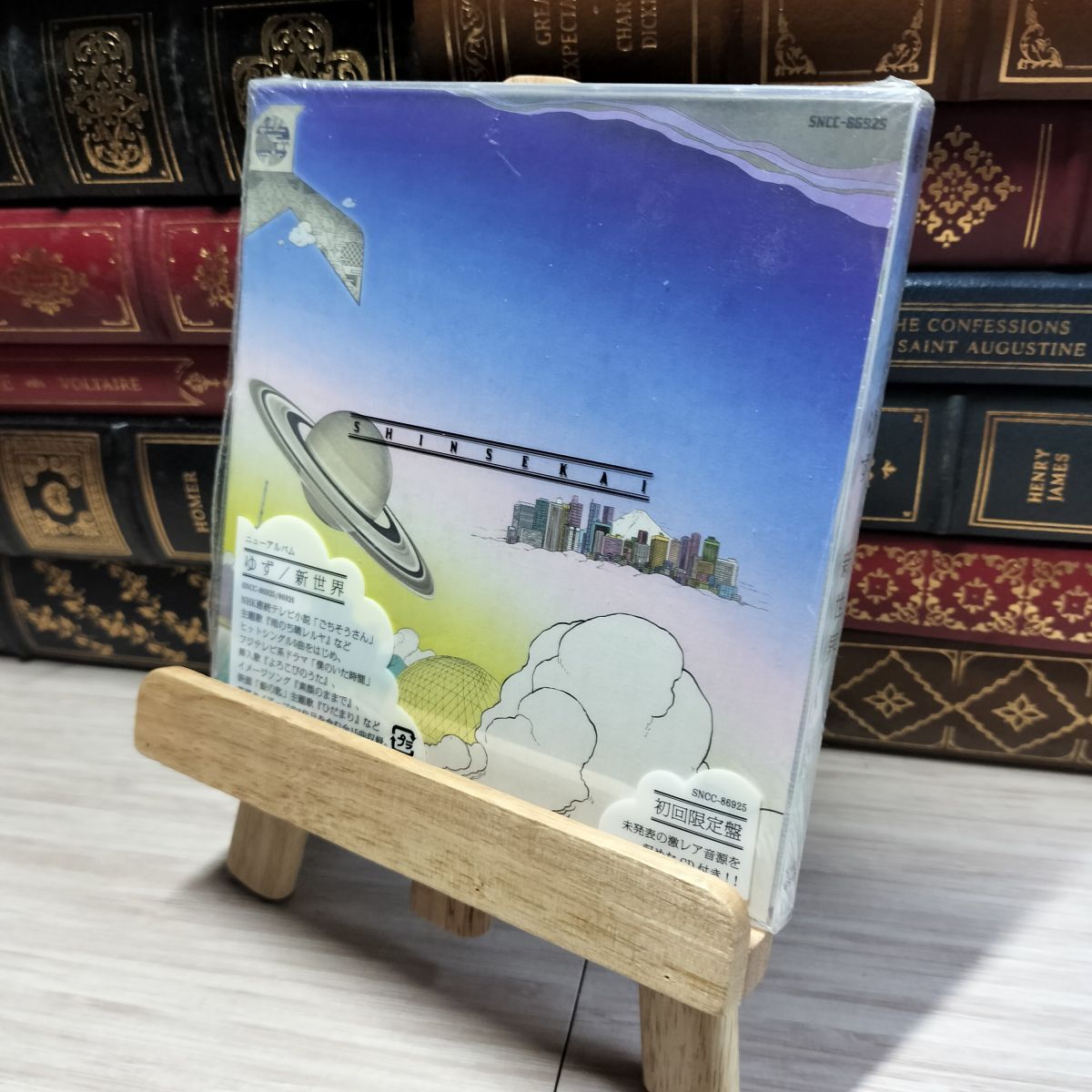 8-1 新世界 初回限定盤 ゆず 00580