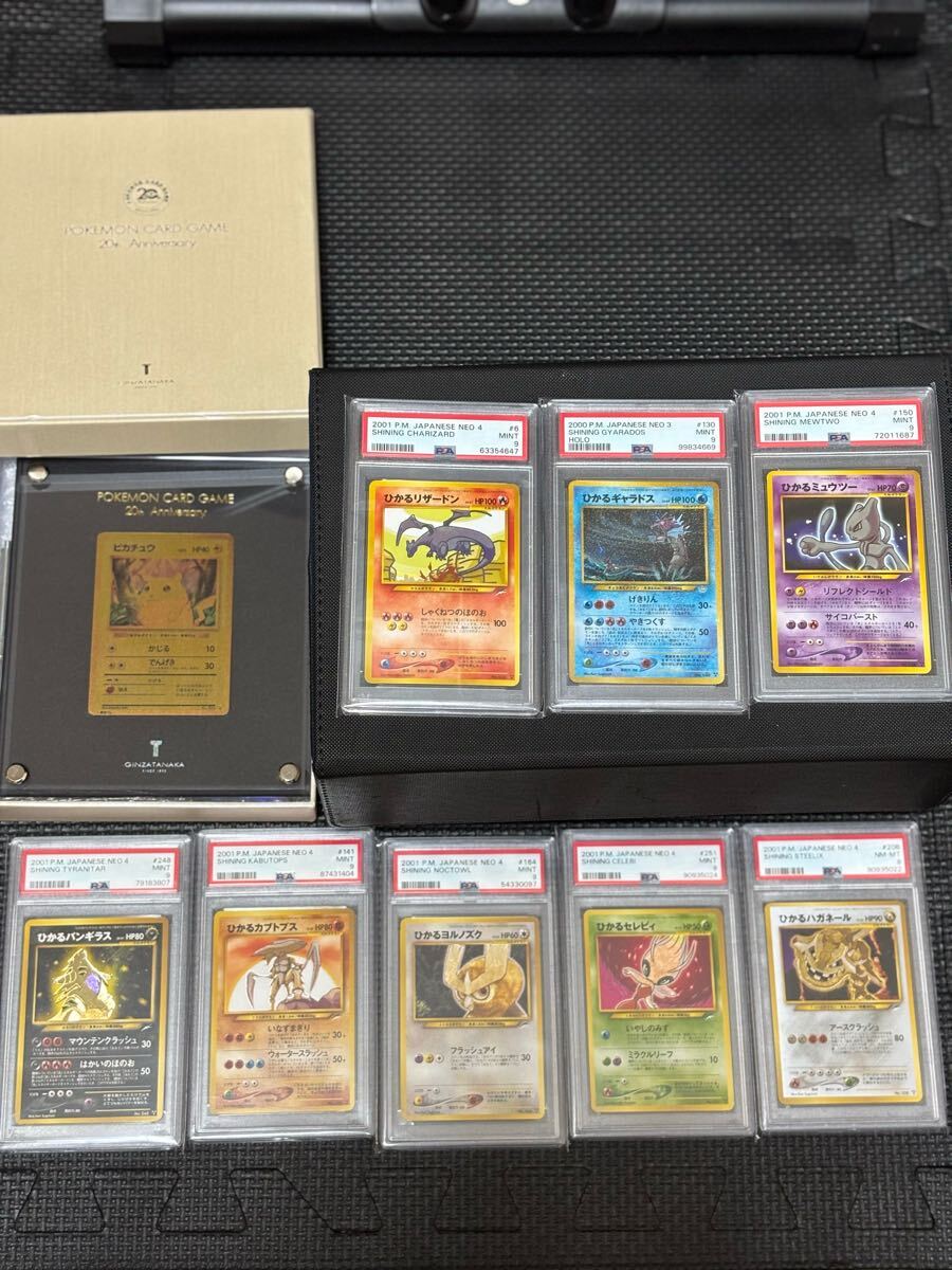 ポケモンカード PSA9 旧裏 ひかるリザードン 絶版 まとめ売り シュリンク付きBOX