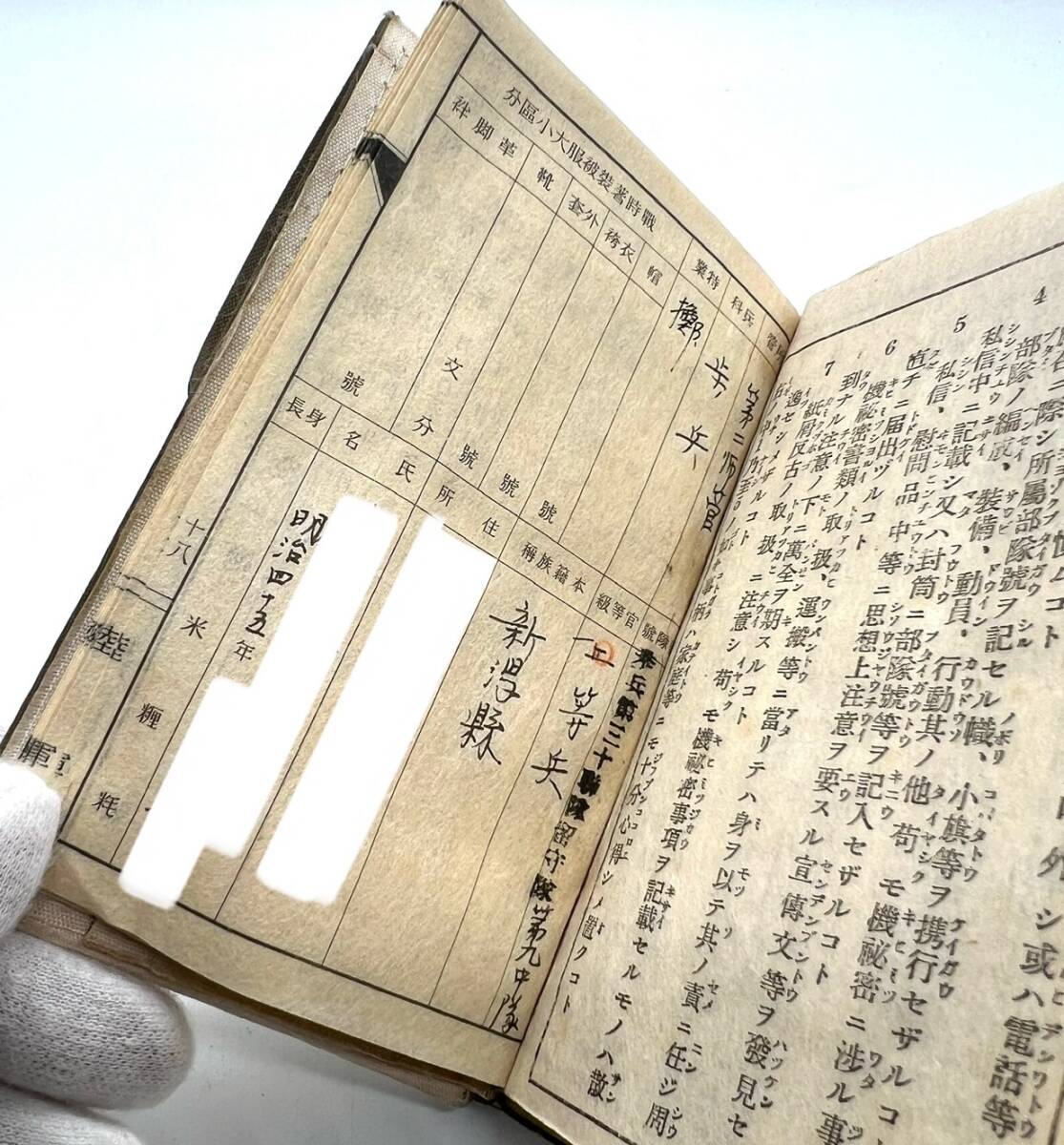 軍隊生手帳？ 中古 軍隊手帳 本物 軍人手帳 軍人勅諭 ミリタリー 旧日本軍 大日本