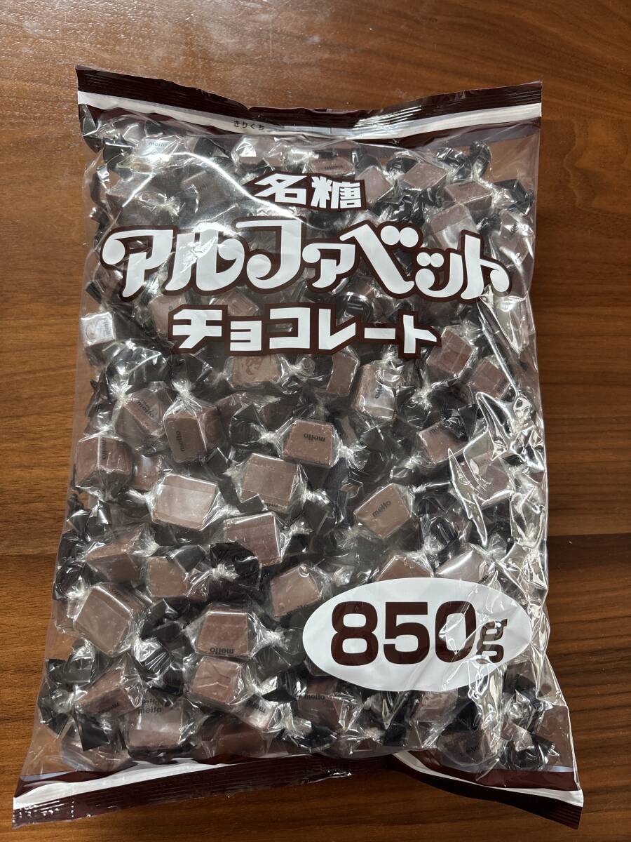 名糖産業　アルファベットチョコ　チョコレート　大袋　850g 大容量　賞味期限2026/1