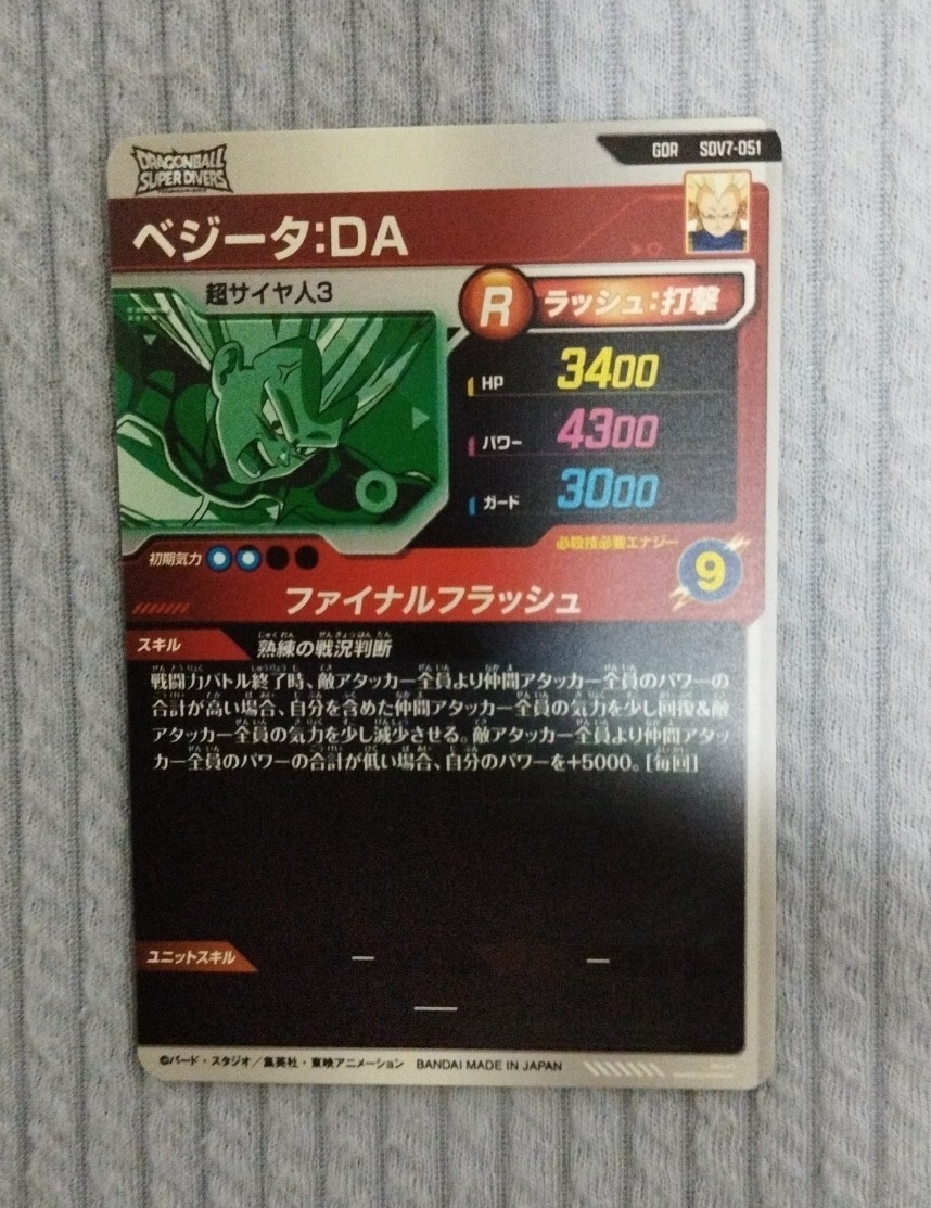OneMall provides Yahoo Auction products: ドラゴンボールスーパー