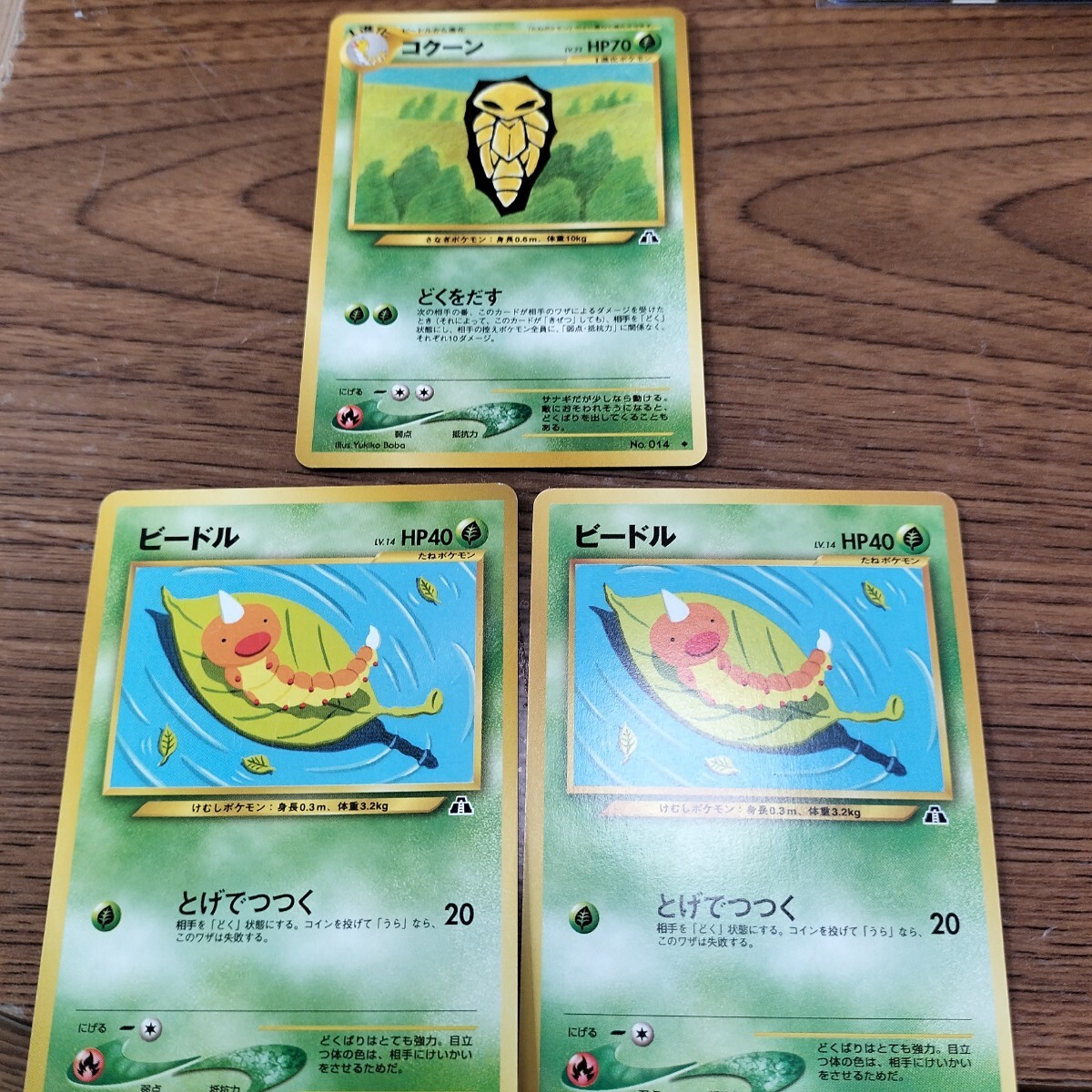 OneMall provides Yahoo Auction products: 旧裏面 ポケモンカード