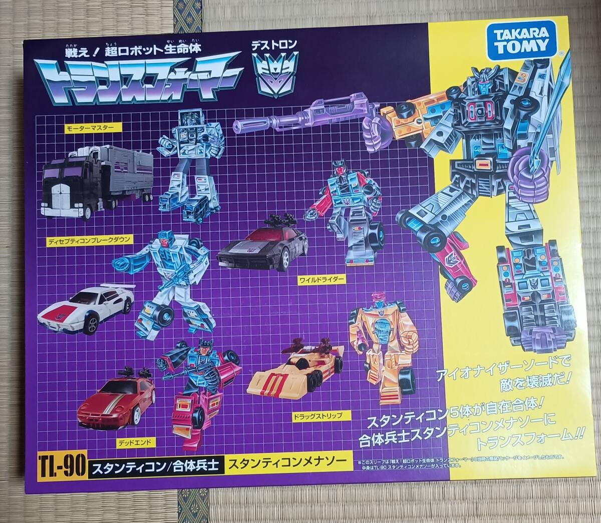 OneMall provides Yahoo Auction products: トランスフォーマー 
