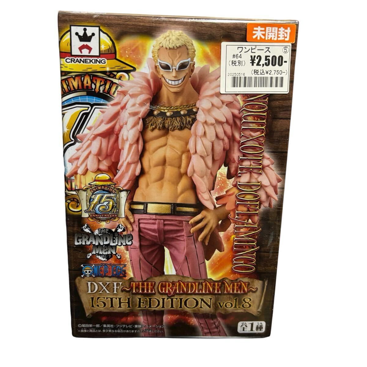 OneMall provides Yahoo Auction products: ワンピース ONE PIECE KING 
