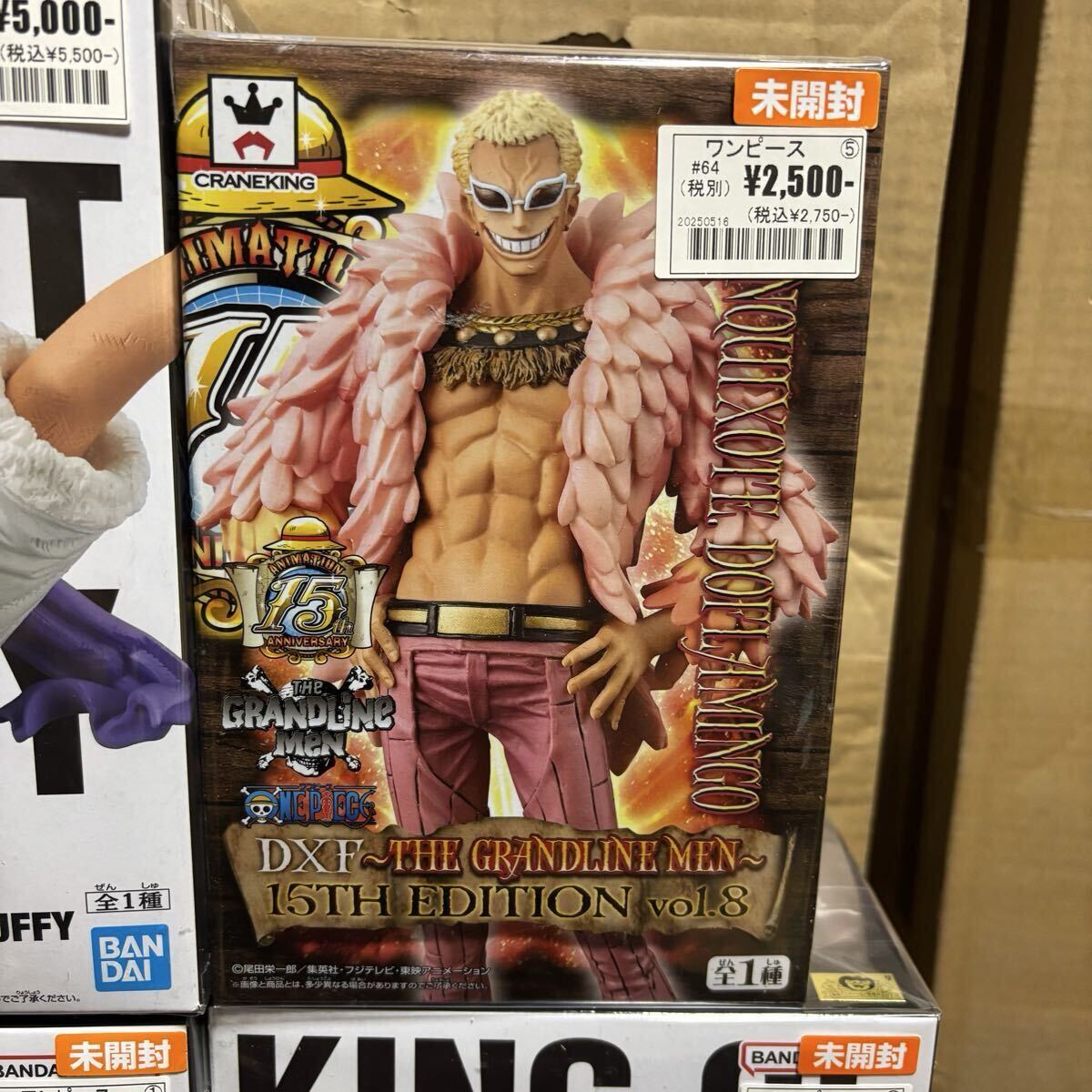 OneMall provides Yahoo Auction products: ワンピース ONE PIECE KING 