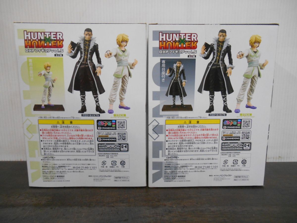 OneMall provides Yahoo Auction products: HUNTER×HUNTER ハンター 