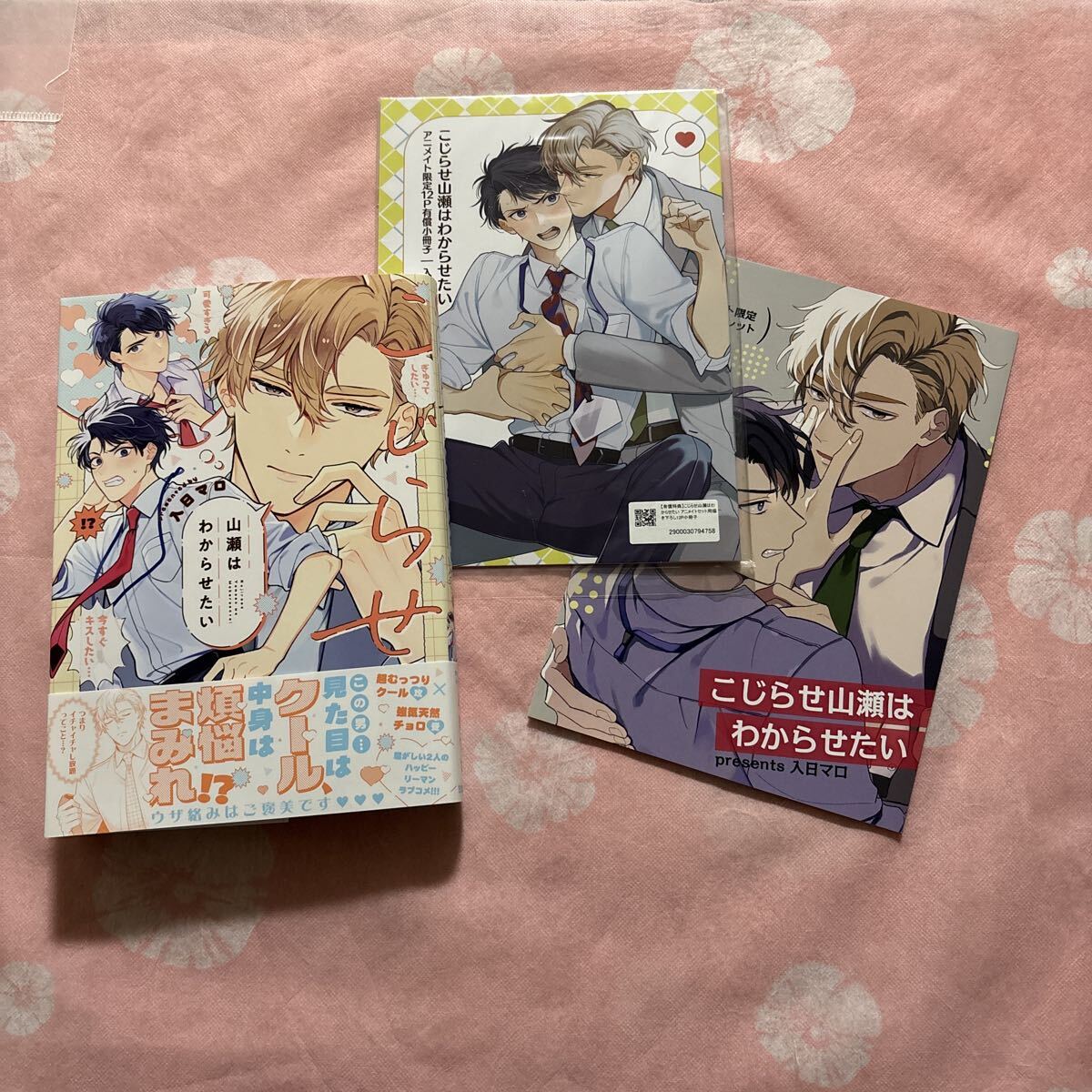 OneMall provides Yahoo Auction products: 5月新刊☆こじらせ山瀬は 