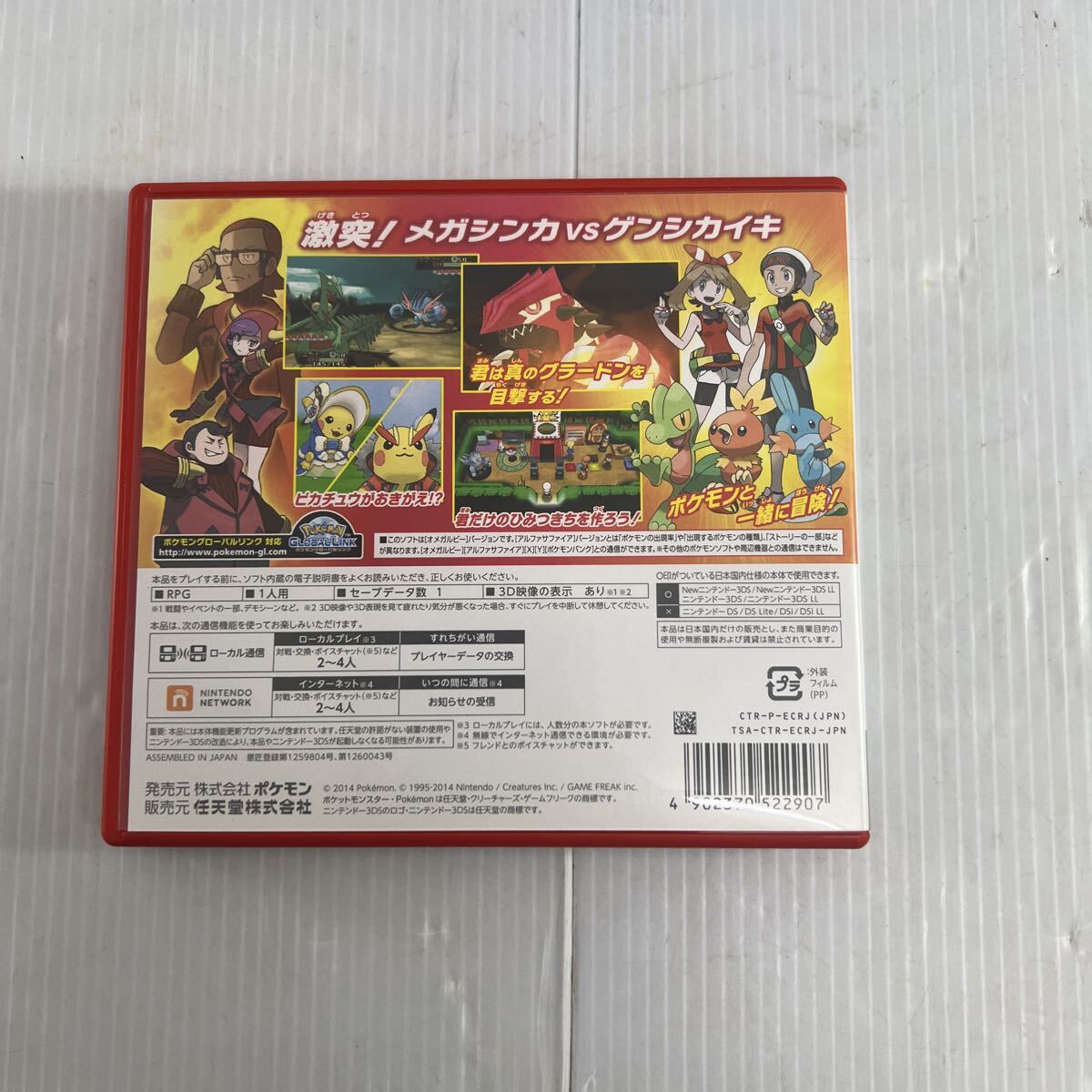 ニンテンドーDS 初代 ポケモンルビー 【公式通販】