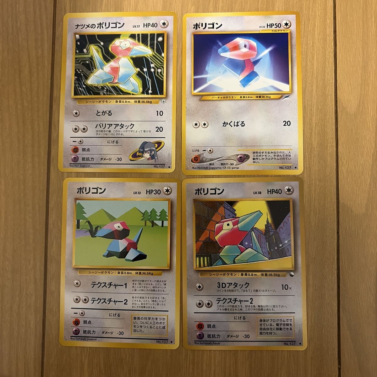 OneMall provides Yahoo Auction products: 61【旧裏 当時物 ポケモン 