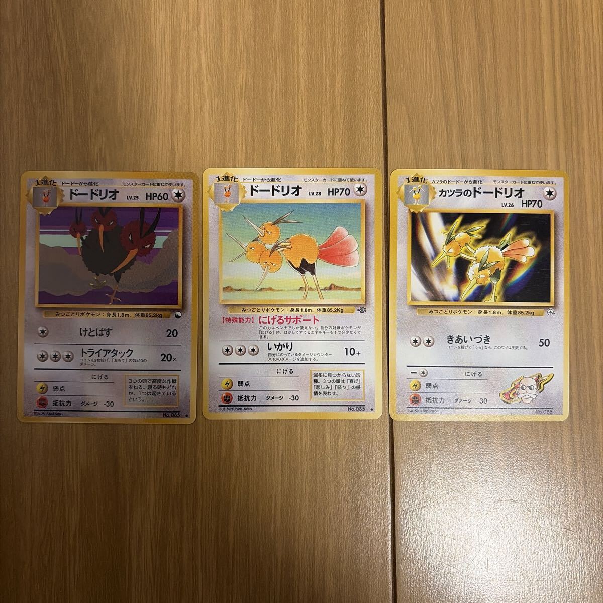OneMall provides Yahoo Auction products: 61【旧裏 当時物 ポケモン 