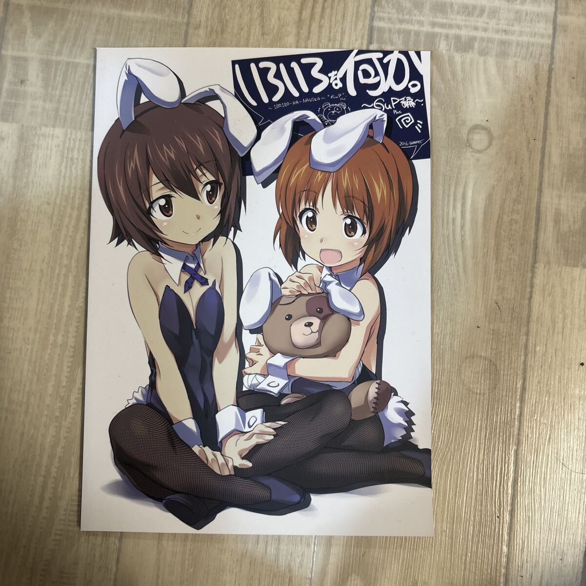 OneMall provides Yahoo Auction products: 倉嶋丈康 おこたんぺこ 