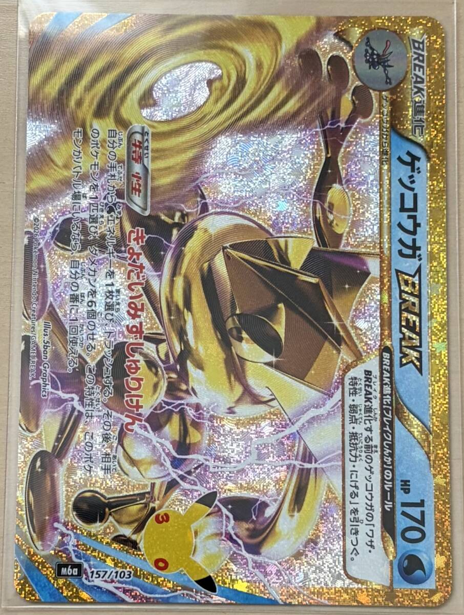 ポケモンカード 30thセレブレーション ゲッコウガ 復刻版 新品未使用 同梱可 美品
