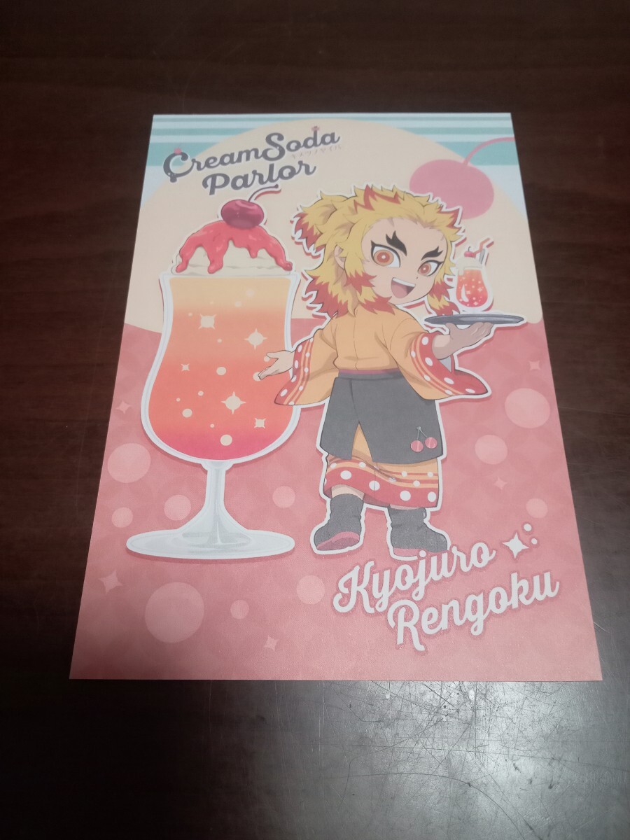 ufotable cafe 鬼滅の刃 クリームソーダパーラー ドリンク ポストカード 煉獄 杏寿郎