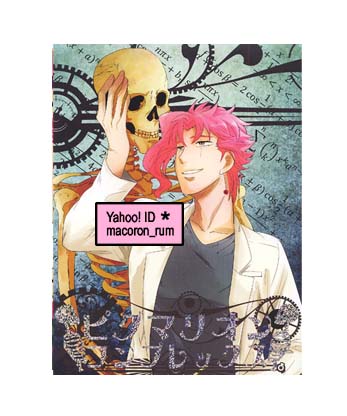 JoJo Doujinshi: Jotaro x Kakyoin - Pygmalion Complex, Portable Edition