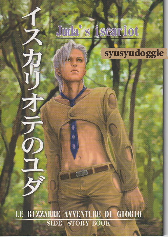 JoJo Doujinshi: Iscariot - Virginia Room, Part 5: Fugo