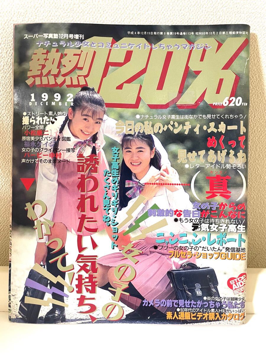 OneMall provides Yahoo Auction products: スーパー写真塾/熱烈120