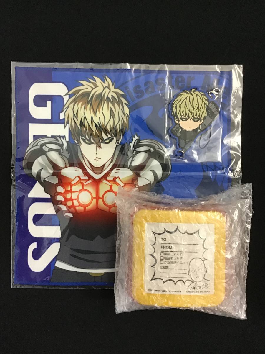One Punch Man Merchandise Set: Saitama & Genos Keychains & Mini Towel